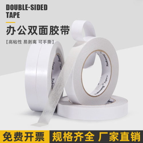 棉纸不残留薄款整箱批发双面胶带
