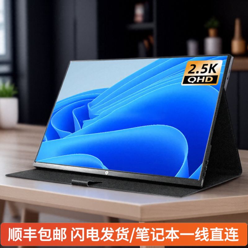 艾冠4k便携屏120hz支持HDMI/dp