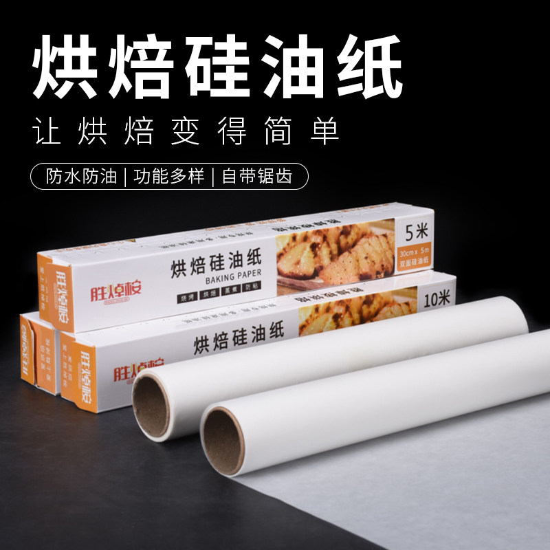 硅油纸烘焙蒸锅烤箱烧烤盘烤肉家用耐高温吸油纸食物专用不粘纸,厨房/烹饪用具,烘焙用纸,淘宝优惠券,粉丝福利购,淘宝优惠卷
