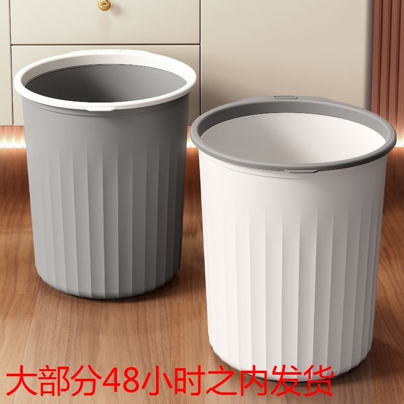 塑料家用厨房垃圾桶高颜值卧室厕所简约大号无盖压圈卫生间垃圾桶