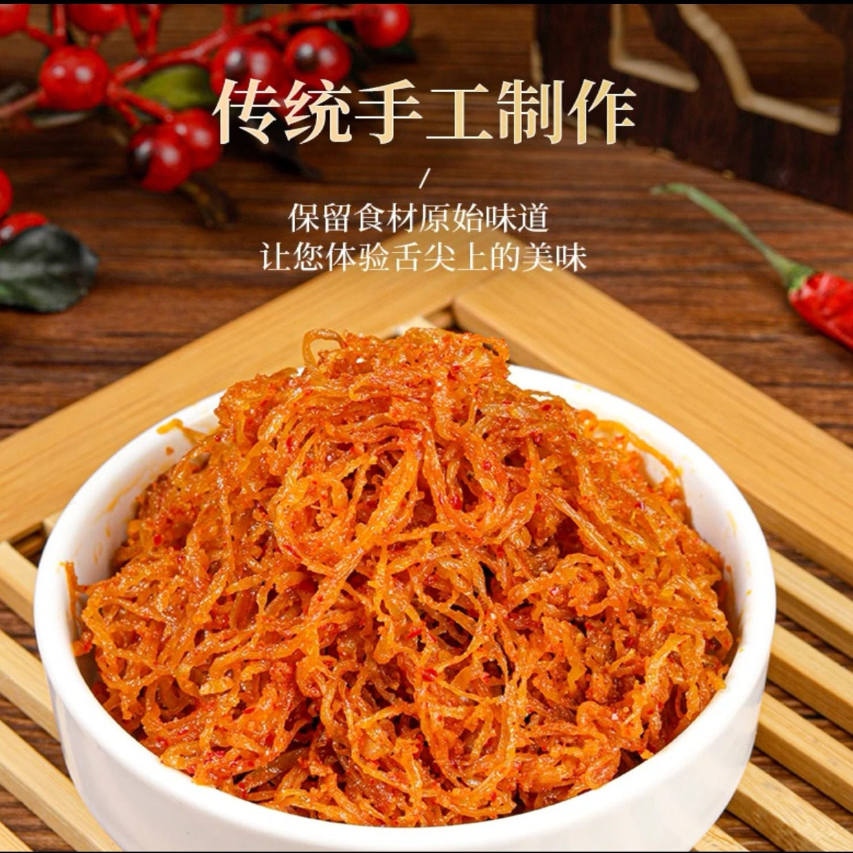 云南当地浓郁风味农家下饭咸菜萝卜丝鲊新鲜天然调味拌面条图片
