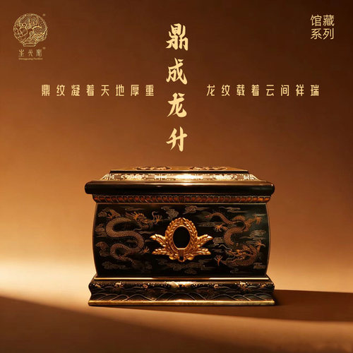 生光阁馆藏系列骨灰盒大师手工