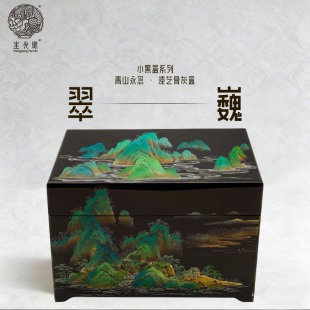 生光阁骨灰盒小黑盒系列大漆实木防潮防腐盒殡葬用品工艺传统寿盒