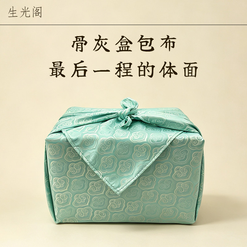 高档刺绣骨灰盒包布裹布蓝盖布棺材防尘防土火化灵堂用品殡葬用品