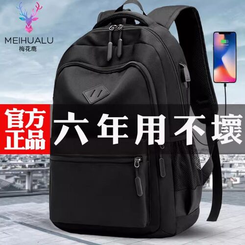 大容量背包男双肩包旅行书包