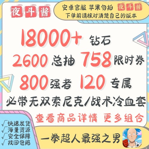 一拳超人最强之男安卓tapTAp官服自抽号黑券限时资源号