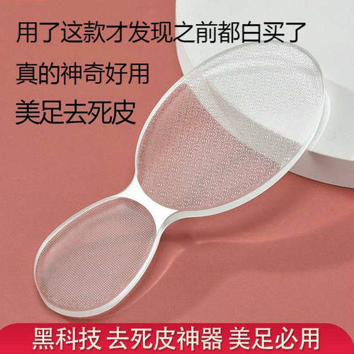 新款纳米磨脚神器套装去角质死皮