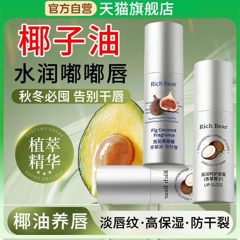 正品【椰油润唇膏】保湿滋润护唇