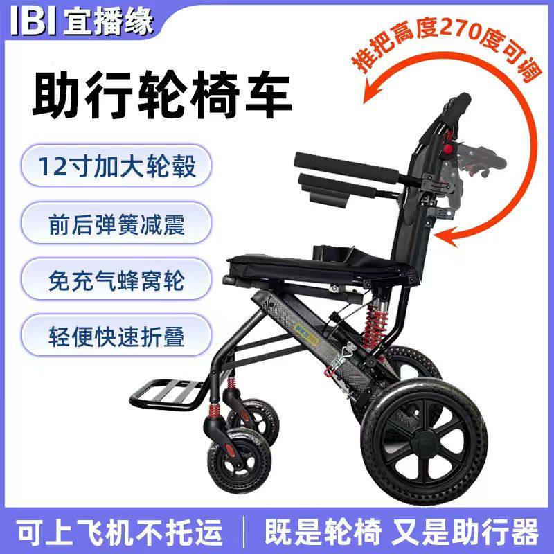 宜播缘便携轮椅可折叠超轻便老人专用小型便携式旅游代步手推车