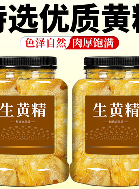 九华山生黄精高品质新品正品质生黄精官方旗舰店养生生茶黄精片