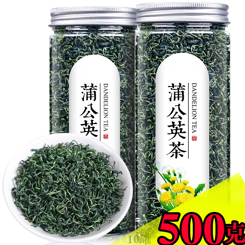 蒲公英新茶婆婆丁500g长白山正品可搭配菊花泡水清降养生热茶叶火