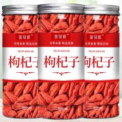 宁夏中宁枸杞子特级正品男肾大颗粒枸杞茶特品级构纪干官方旗舰店