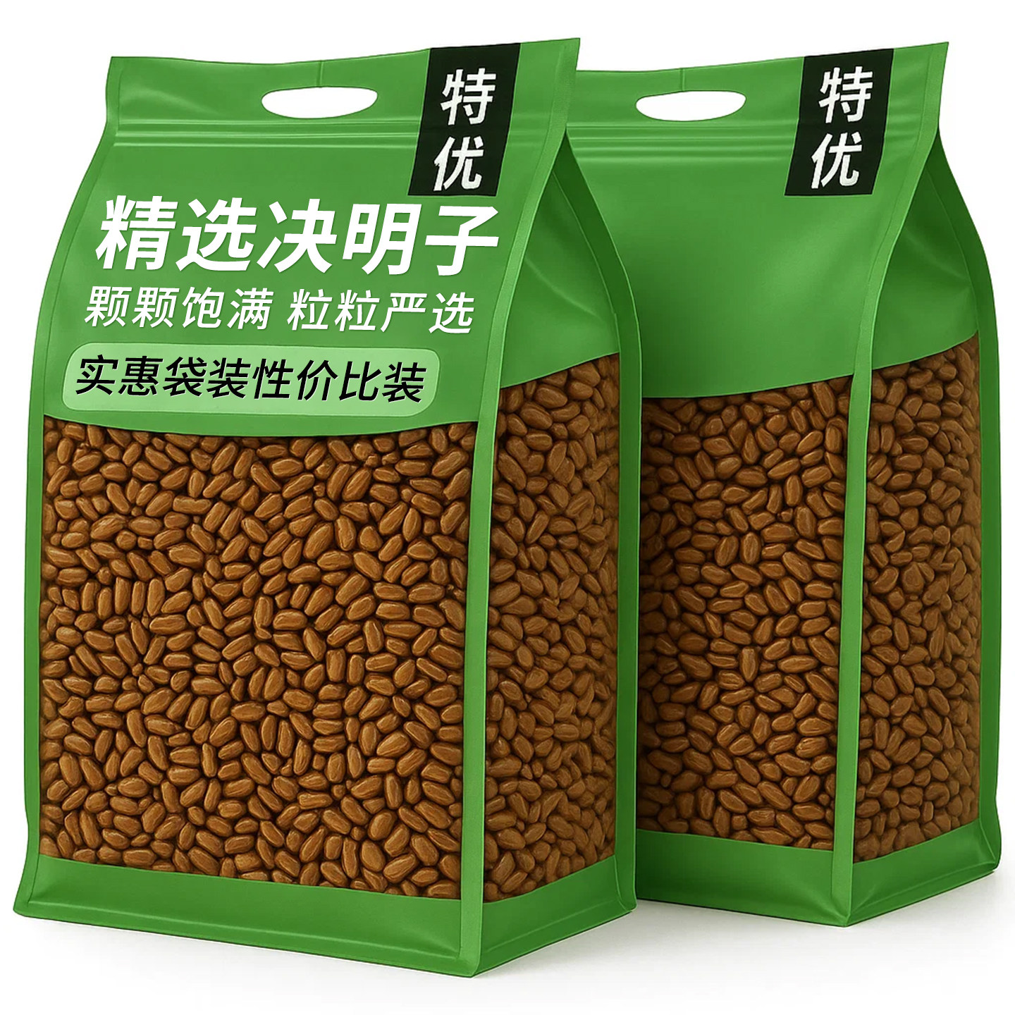 决明子泡茶决明子茶正品旗舰店炒熟决明子茶散装中药材配菊花组合,传统滋补营养品,决明子,淘宝优惠券,粉丝福利购,淘宝优惠卷