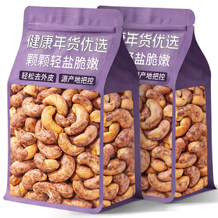 紫皮大腰果仁当年新货带皮越南特孕原味坚果干产零食妇官方旗舰店