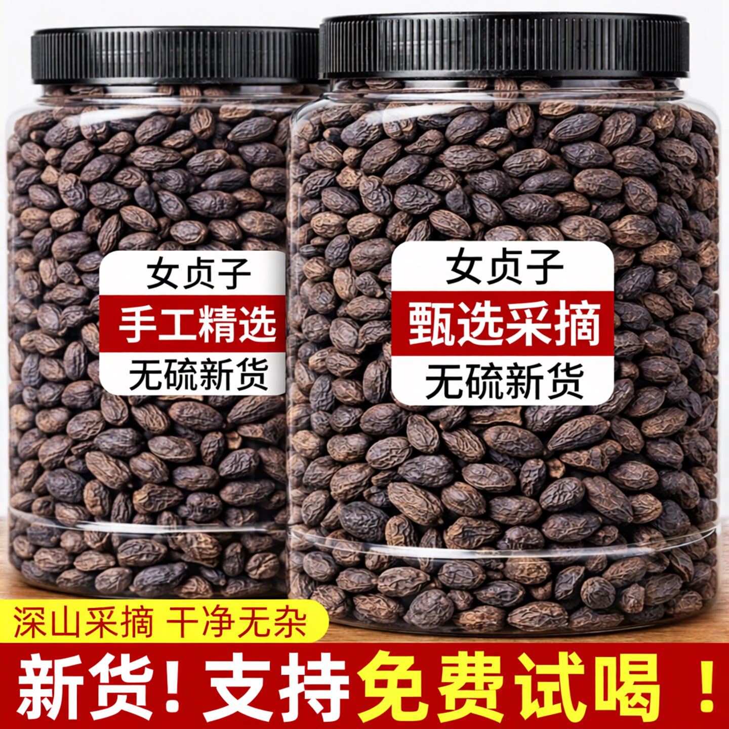 新货女贞子正品官方天然组合泡水喝搭桑葚和墨旱莲茶旗舰店花茶
