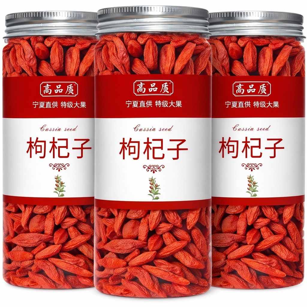 精选枸杞菊花茶决明子茶正宗特级枸杞子宁夏 特级即食官方旗舰店
