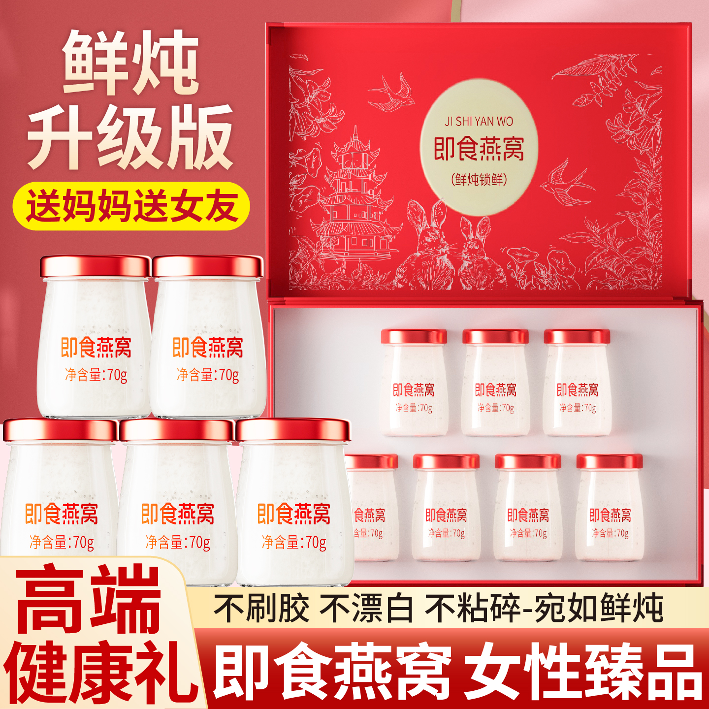 即食鲜炖燕窝小鲜瓶旗舰店官方正品孕送礼长辈妇补礼盒品营养滋补