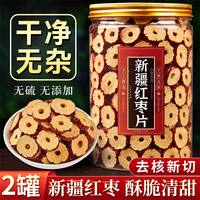 正宗新疆無核大紅棗片泡茶水專用
