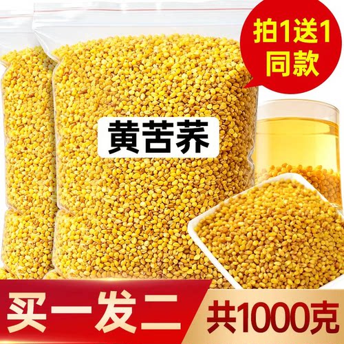 量贩装四川大凉山高品质黄苦荞茶