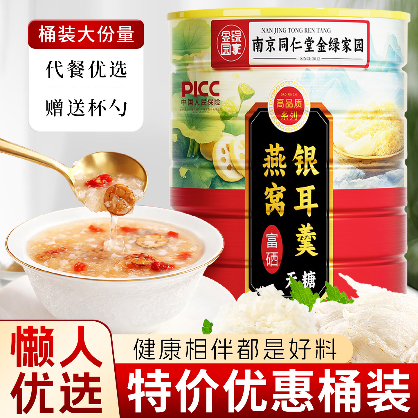 燕窝银耳羹冲泡免煮早餐速食即食送长辈冻干罐藕粉枸杞官方旗舰店,传统滋补营养品,滋补养生饮品/炖品,淘宝优惠券,粉丝福利购,淘宝优惠卷