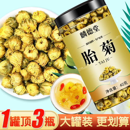 大朵头茬胎菊花茶罐装菊花茶