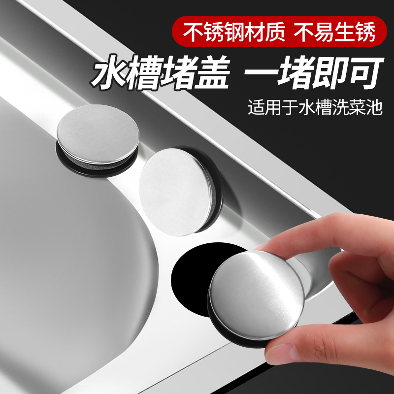 皂液器不锈钢装饰盖孔盖堵头洗菜池子上角洗洁精水槽孔密封盖配件