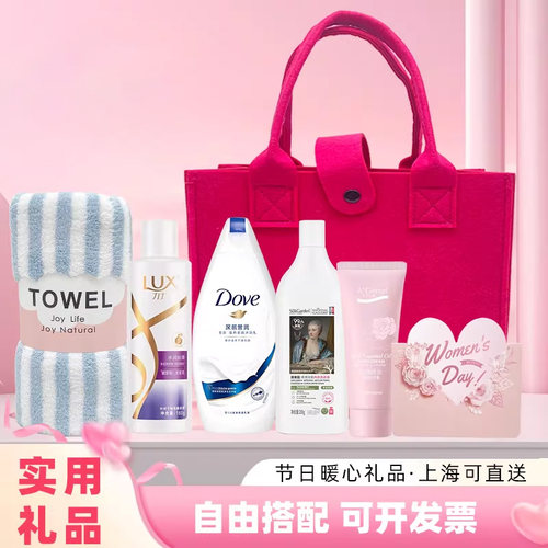 洗护套装节庆节日礼物毛毡礼袋礼品定制伴手礼公司团购员工福利