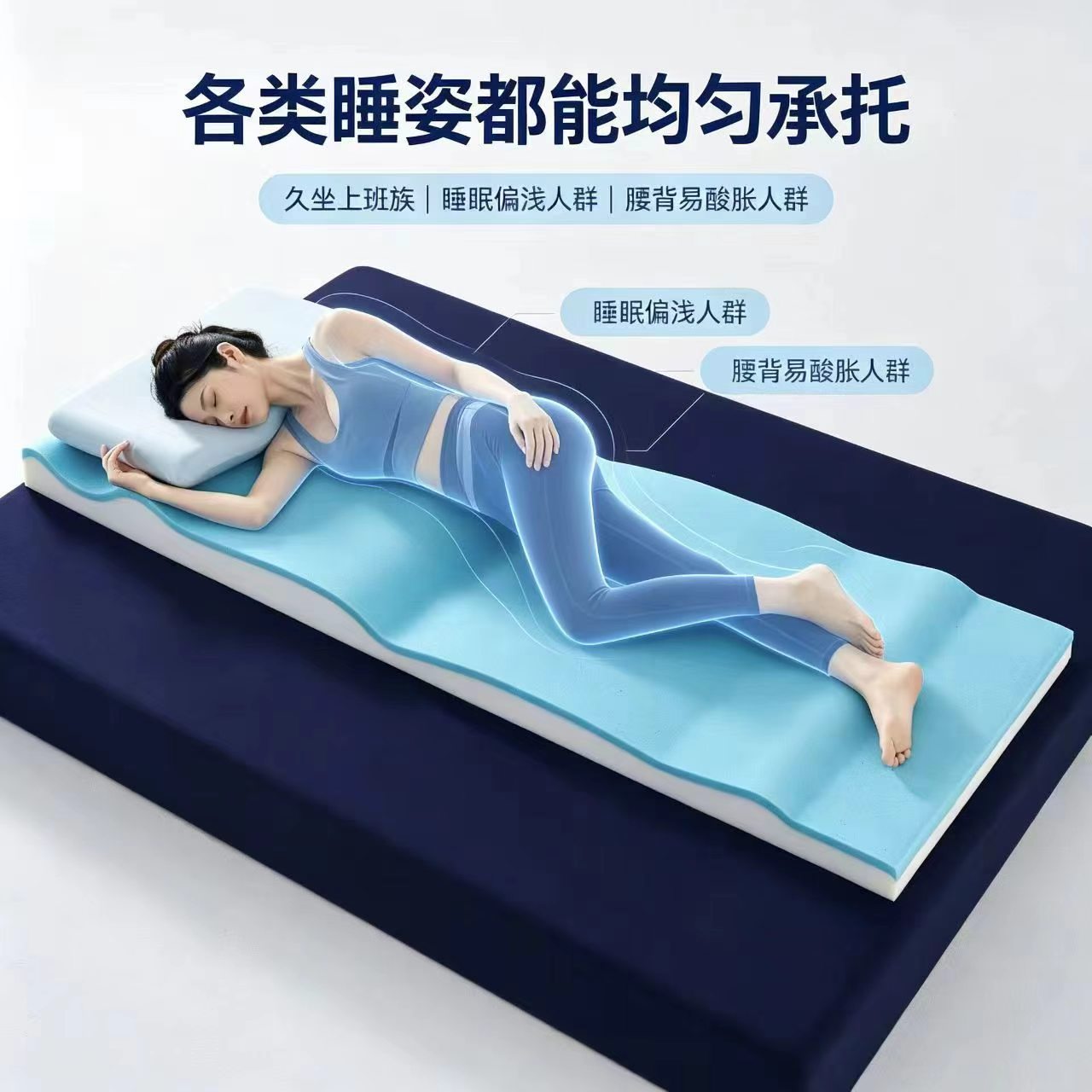 鼎妙记忆棉床垫护腰背助眠