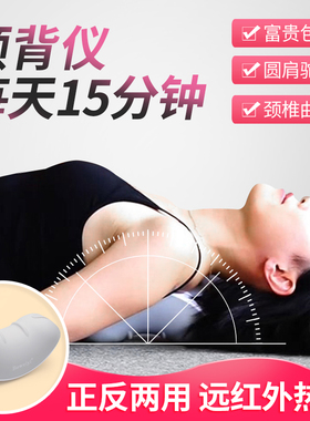 富贵包热敷圆肩驼背舒展器鼓包顶大椎电加热牵拉仪曲度颈椎按摩枕