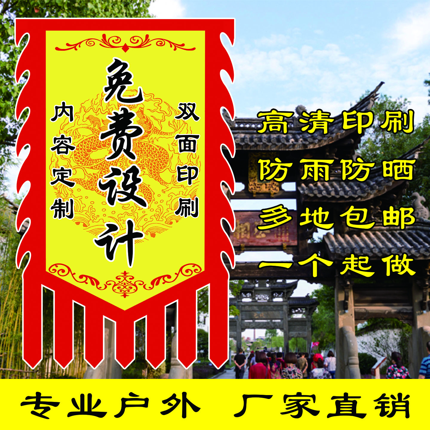 仿古旗广告旗子定制双面仿古