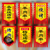 烧烤摊锦旗彷古招牌旗做广告布旗夜市彷古旗小吃广告牌夜市原味烧