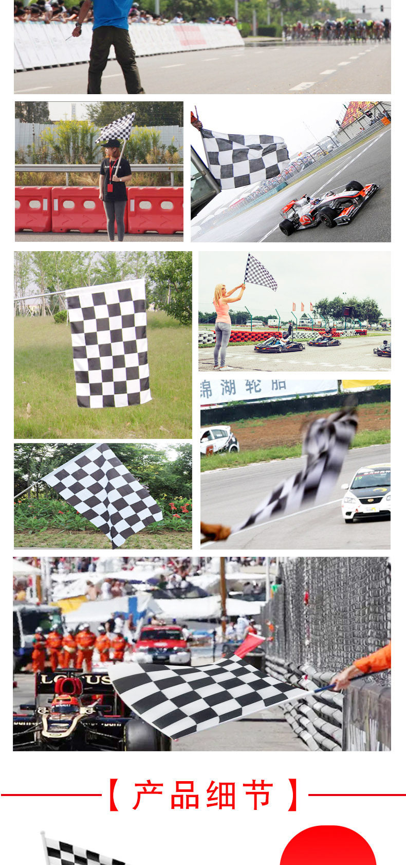 赛车旗f1黑白方格旗帜赛车发车赛道旗赛车发令旗终点旗赛事信号旗