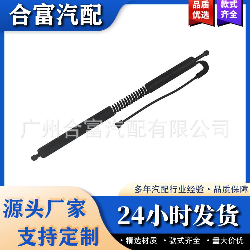 尾门减震器后左尾门电动舱口升降支撑51247298983部件