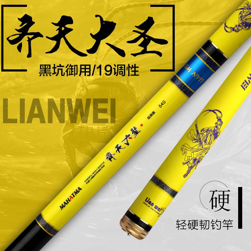手竿高碳逆丝19调台钓竿轻硬钓鱼竿4.5米5.4米鱼竿