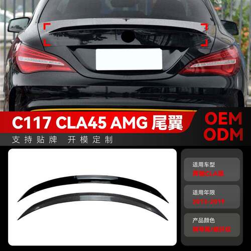 适用2013-2019奔驰cla级c117 cla200 260 cla45 amg 顶翼尾翼改装