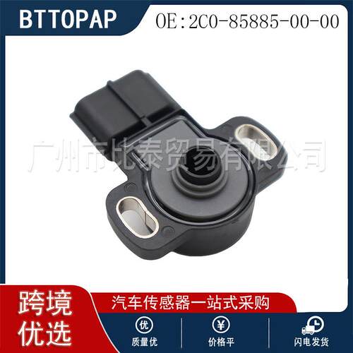 适用于雅马哈车型 2C0-85885-00-00 节气门位置传感器