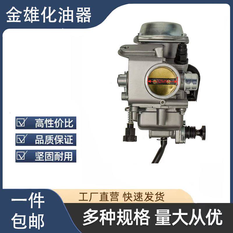 销 ATV400 TRX350 TRX300 PD32J 沙滩车 摩托车化油器