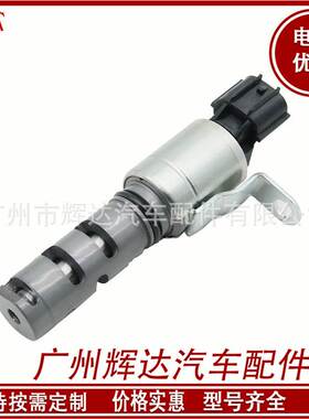 15330-75040适用于丰田海狮陆巡2TRFE凸轮轴正时机油控制阀VVT阀