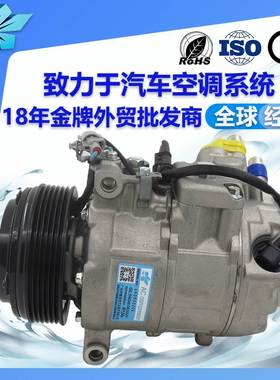 适用宝马F10F11汽车空调交流压缩机12v 64529165808 GE4472602294