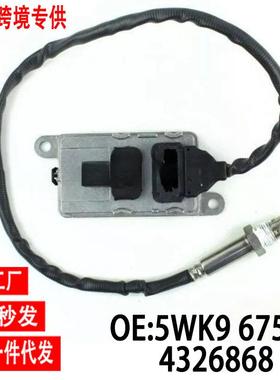 跨境氮氧传感器5WK96752C4326868适用于DAFXFEuro6卡车