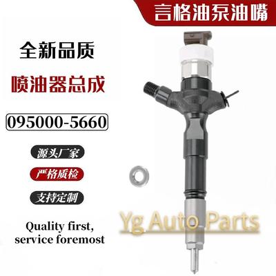 095000-5660喷油器总成095000-5881 095000-5880 23670-30050