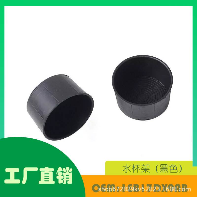 适用道奇公羊Dodge Ram 09-18水杯架（黑色）OE1EB17DX9AB