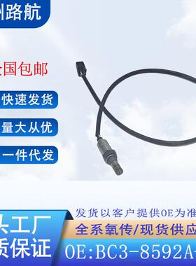 适用雅马哈XP530560氧传感器1WS-00BC3-8592A-00BC38592A1000