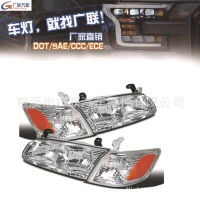 适用于丰田凯美瑞 Toyota Camry 2000 2001 美版头灯 外贸货源