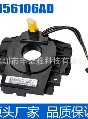 角度传感器适用吉普酷威克莱斯勒道奇05156106af 5156106ad