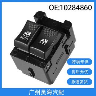 适用于00-05年雪佛兰GM玻璃升降器开关电动车窗主控开关10284860