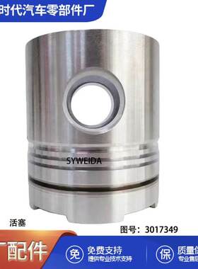 适用于康明斯NT855 N14发动机配件活塞3017349 3017348 3048808