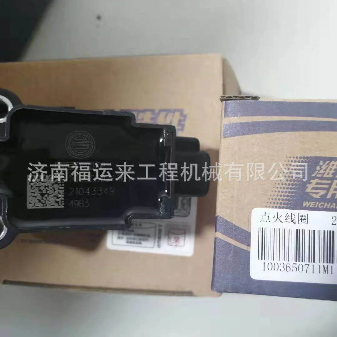 重汽曼天然气点火线圈主体 国五国六通用汕德卡豪瀚N7豪沃T7原厂