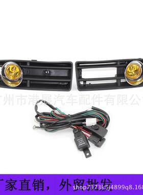 适用于大众捷达 99-05年改装黄色雾灯格栅套件下网下格栅