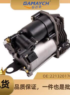 适用奔驰 前机打气泵 空气悬架 空气减震器打气泵 OE:2213201704